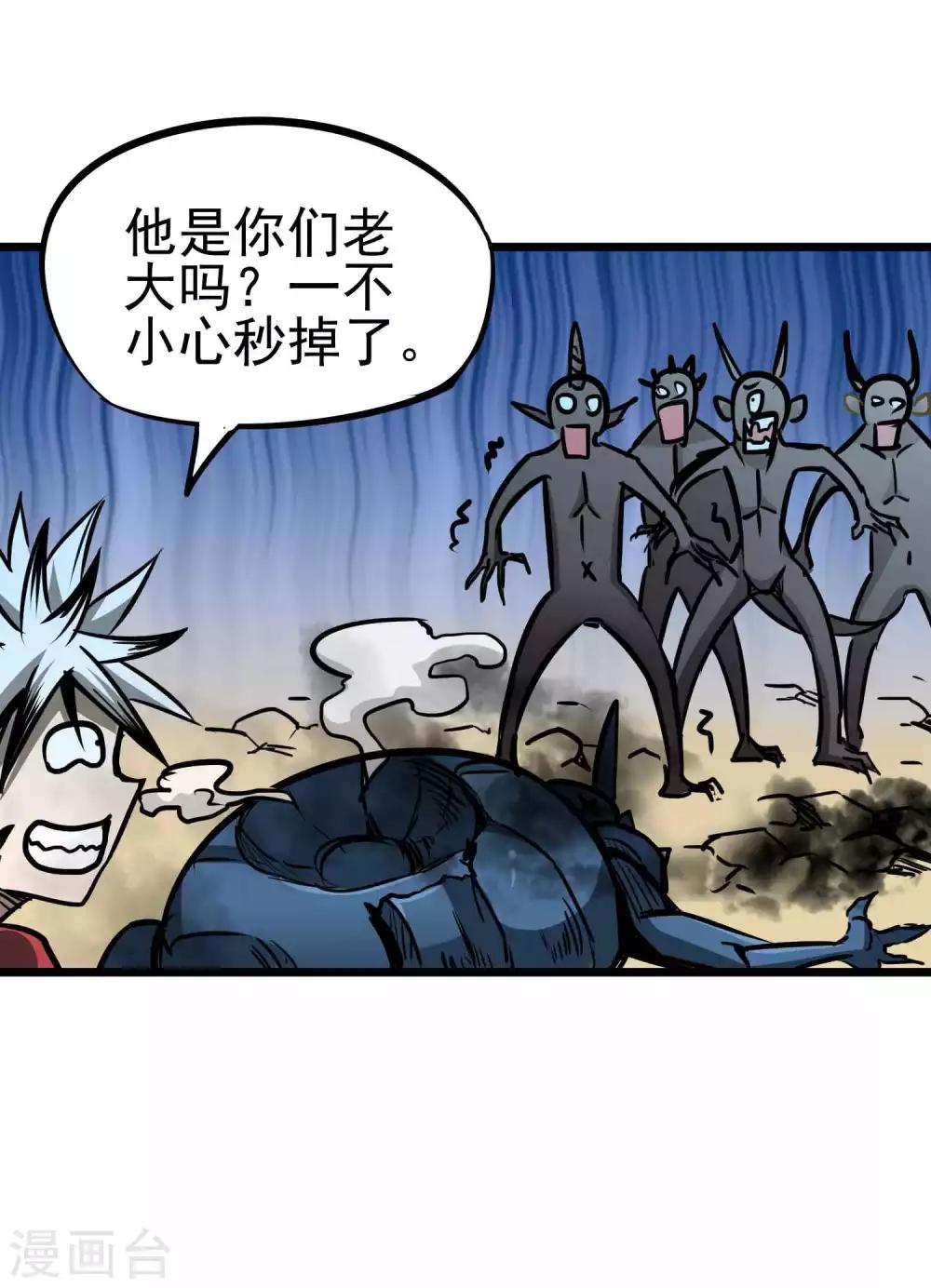 第2季3话 浪里狂狼24