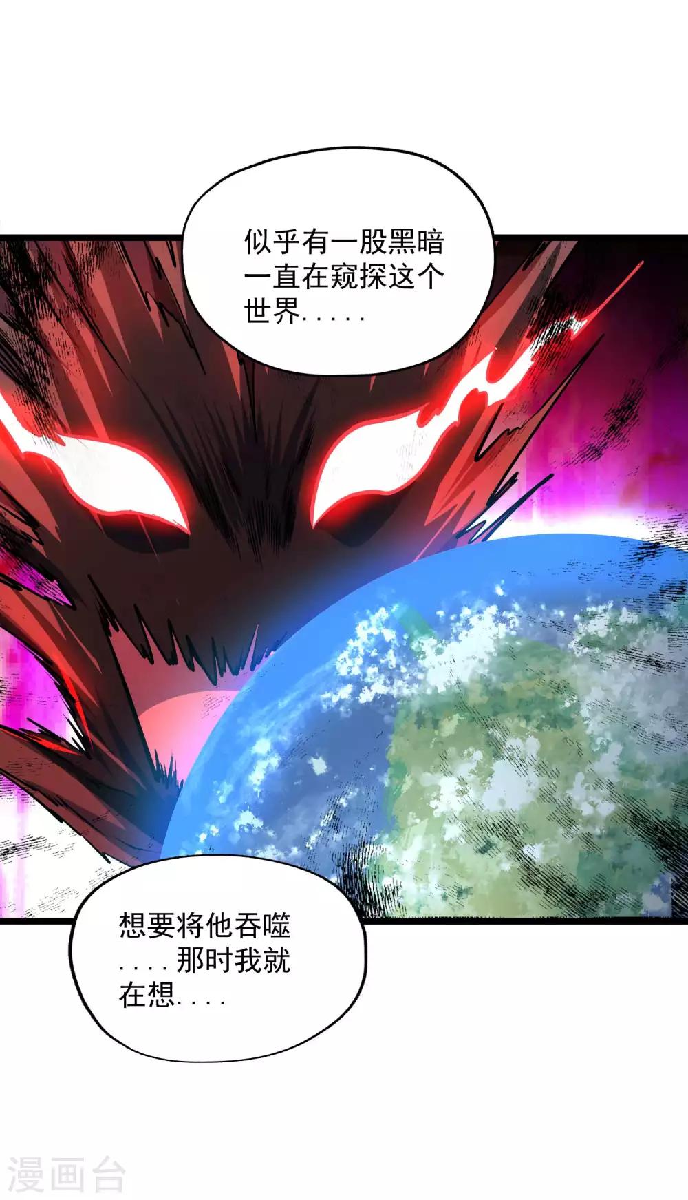第2季111话 三怪会聚9