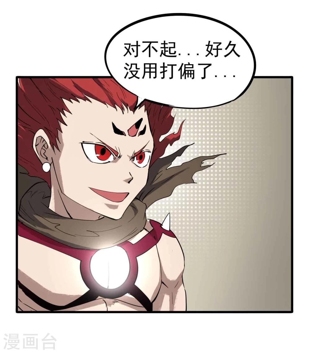 第19话 极武真躯22