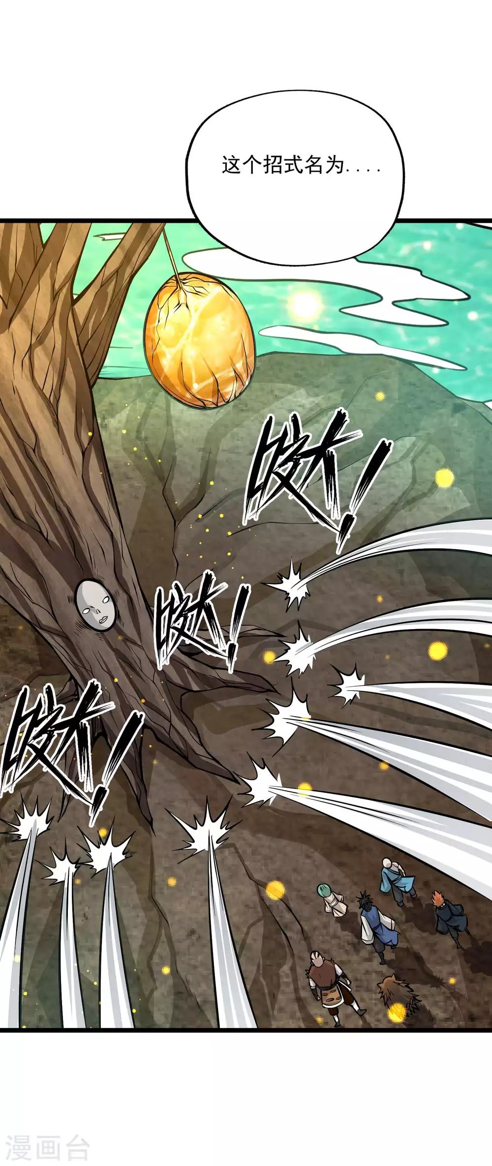 第2季89话 十神众！！6