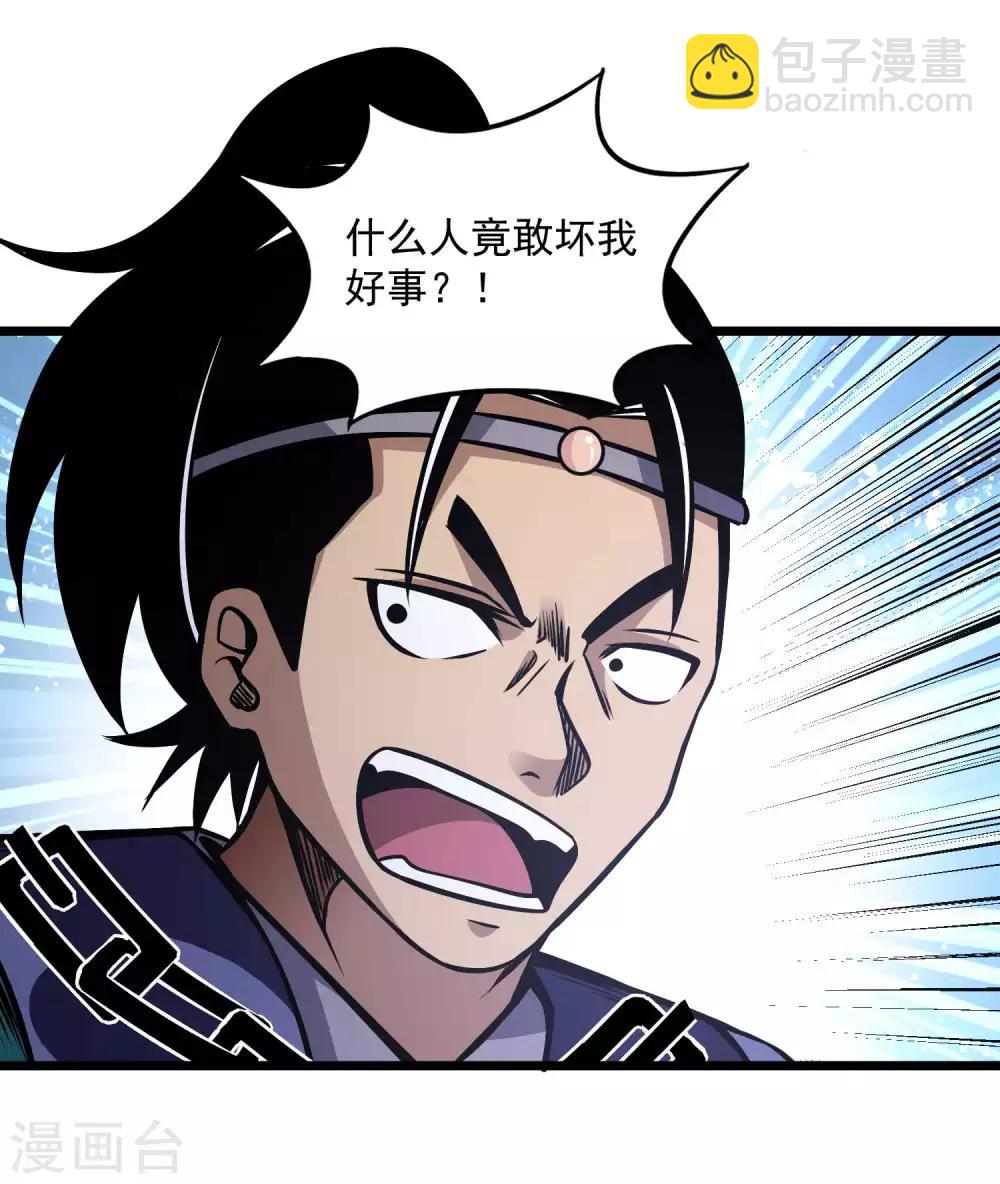 第2季102话 三尾灵猴13