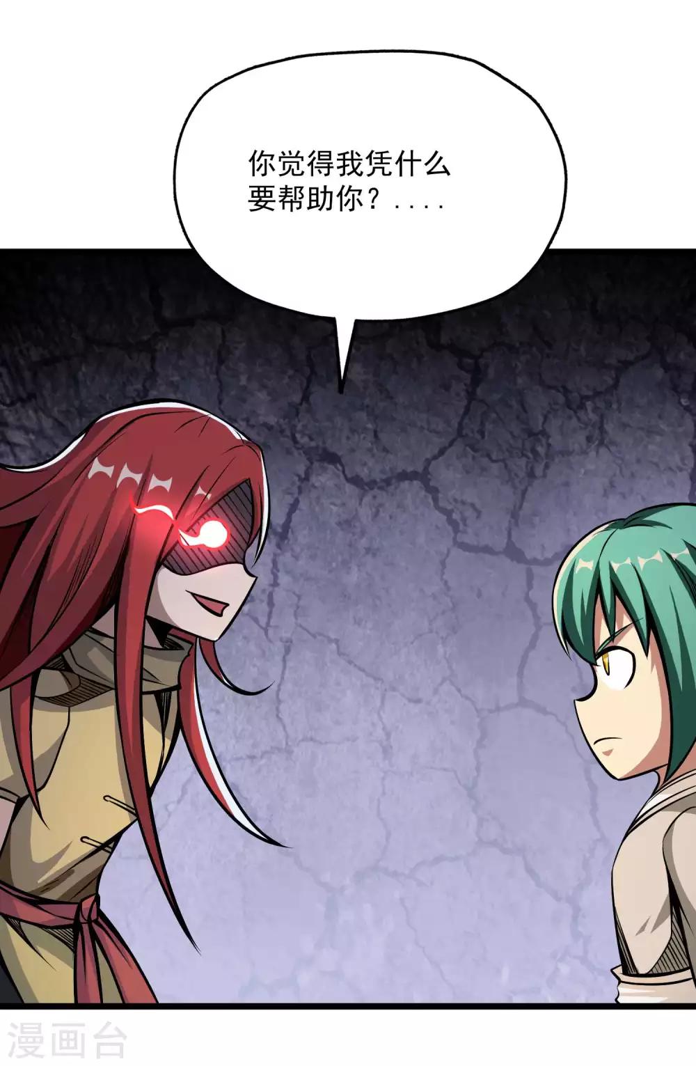 第2季86话 祖树探秘！11