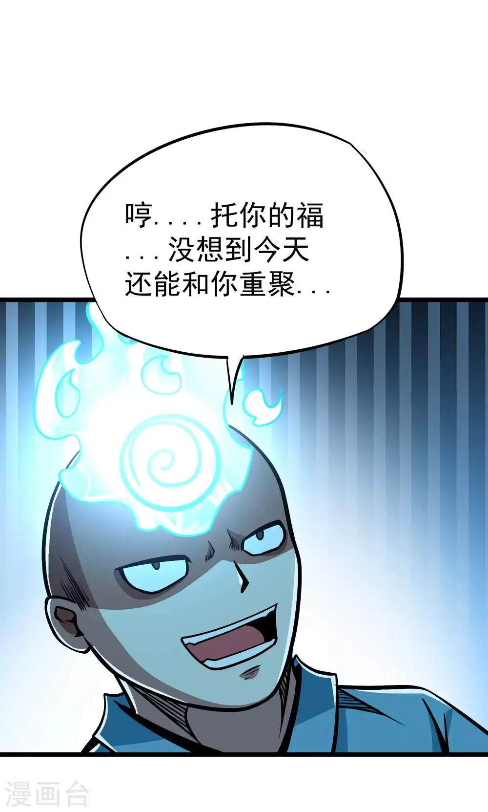 第2季66话 重仙师父33