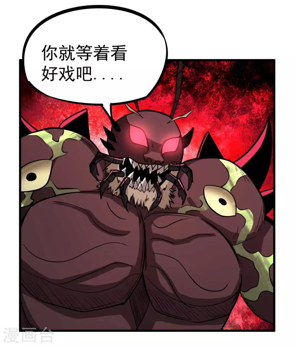 第76话 百蛊之王18