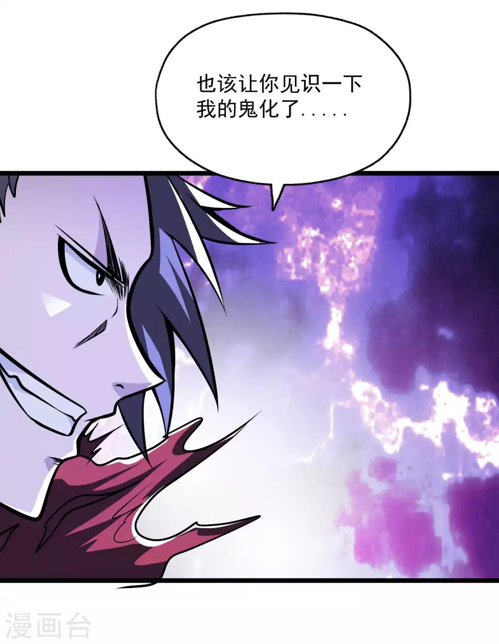 第2季112话 走向末路22