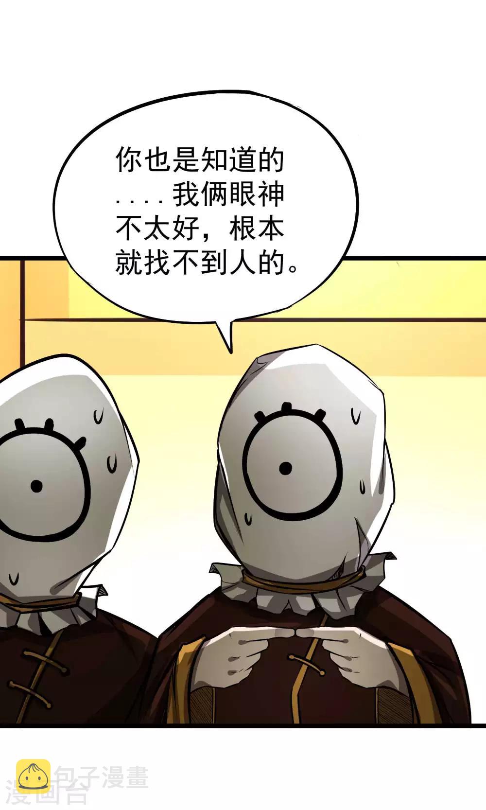 第2季42话 圣鸟迦楼罗9
