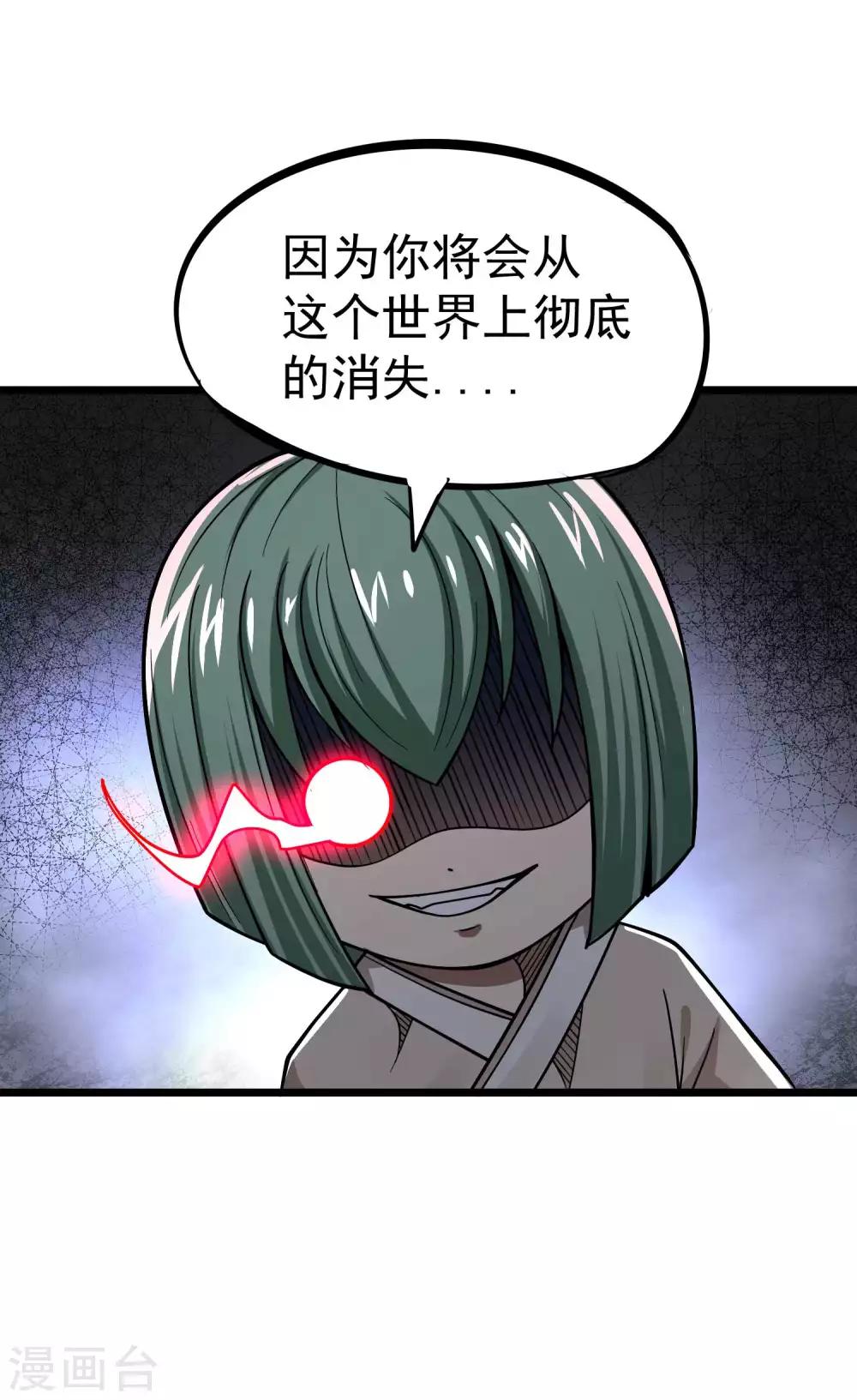 第2季47话 我的名字叫小二13