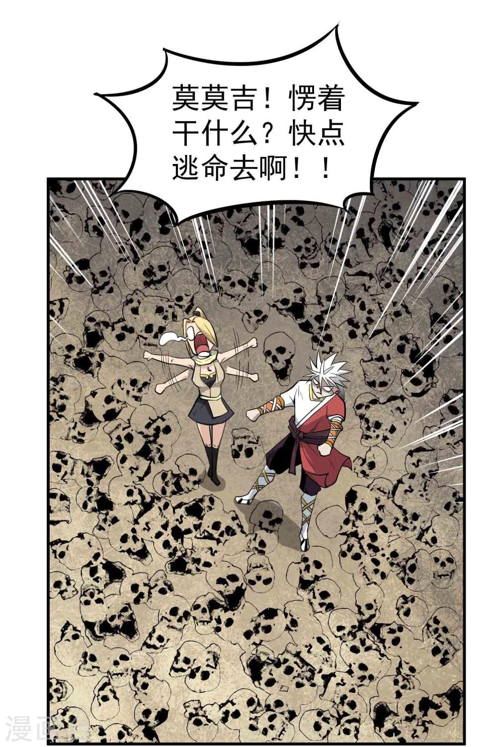 第49话 九龙爆旋弹！18