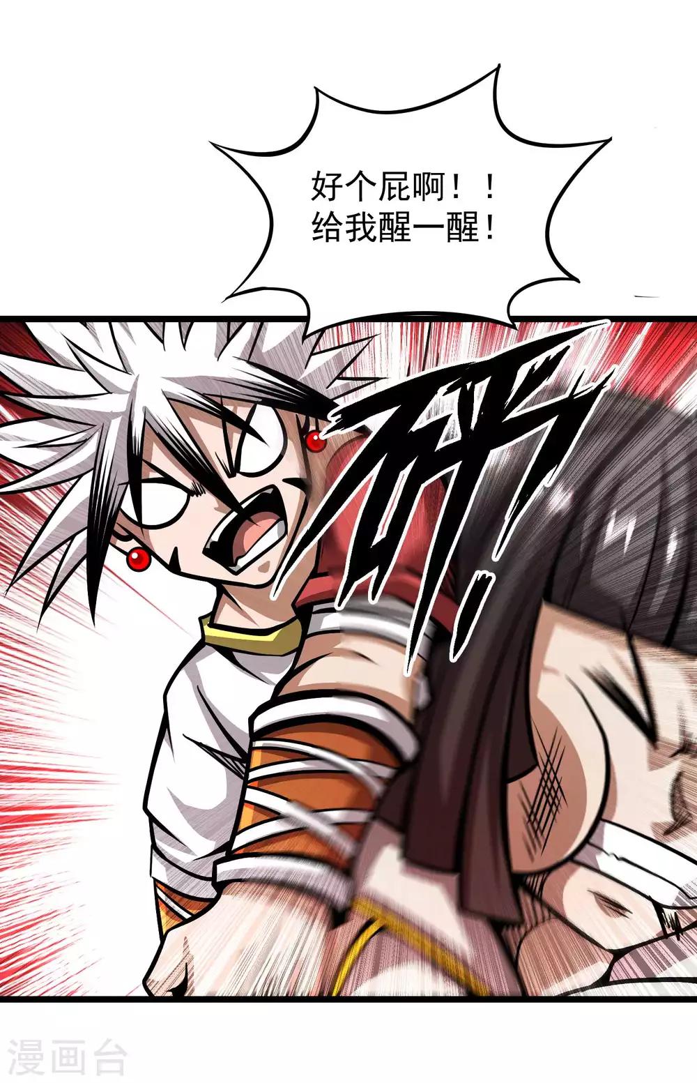 第2季67话 凝丹之体28