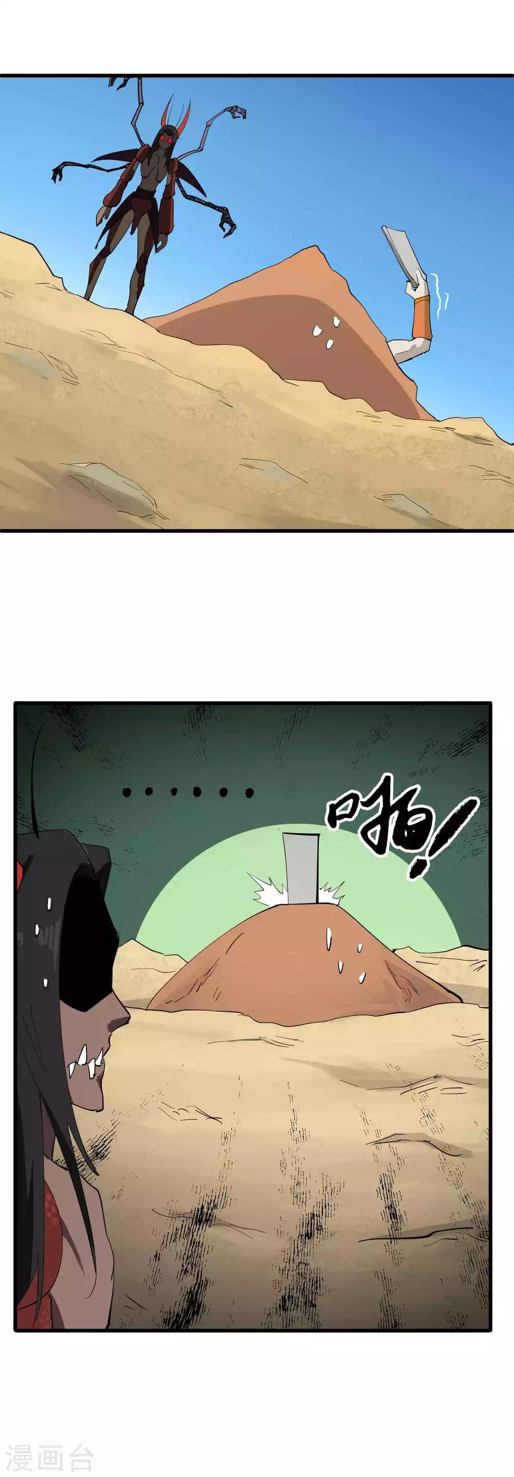 第29话 神秘的必杀技8