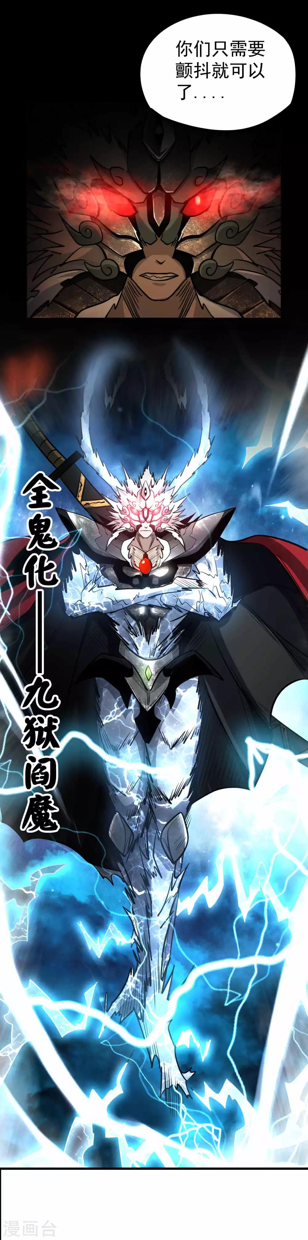 第79话 全鬼化！！24