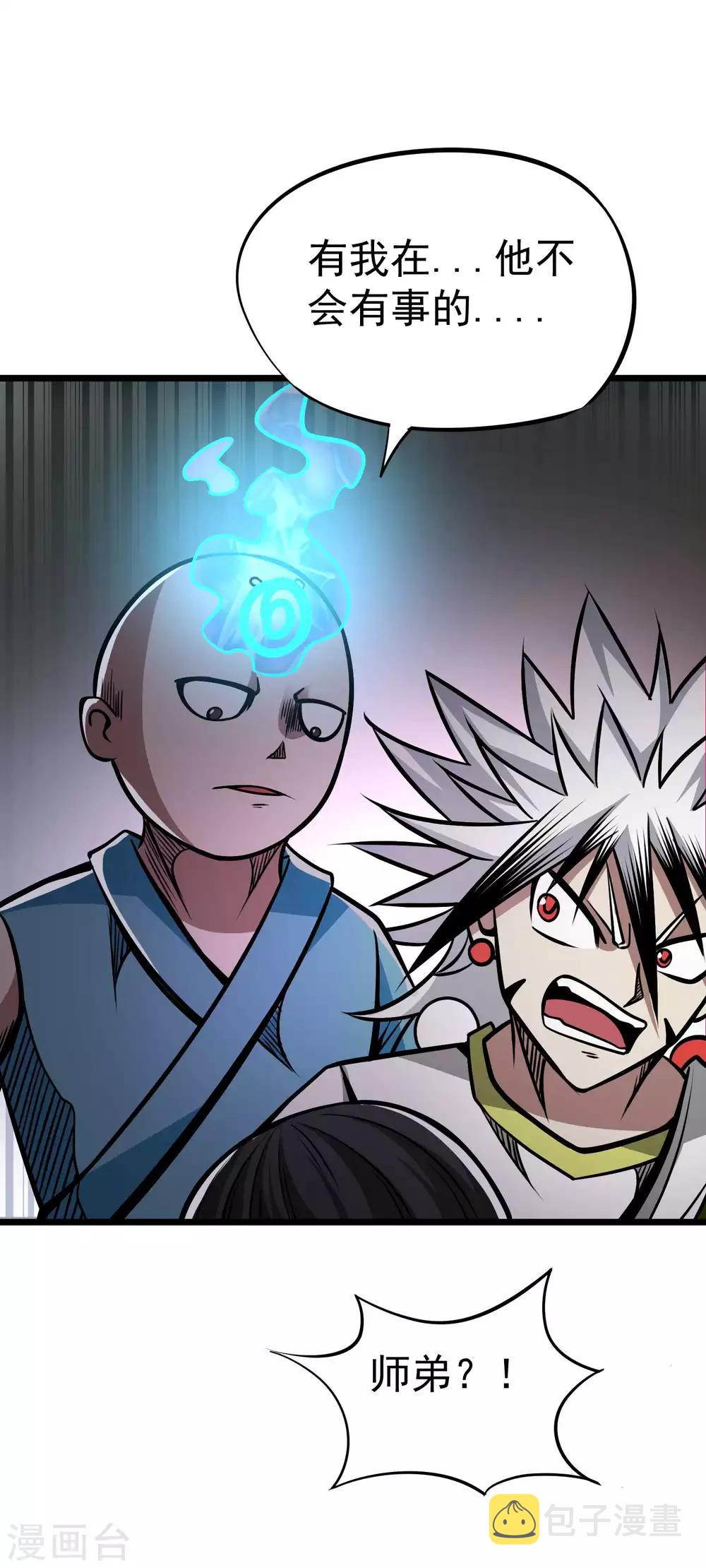 第2季66话 重仙师父25