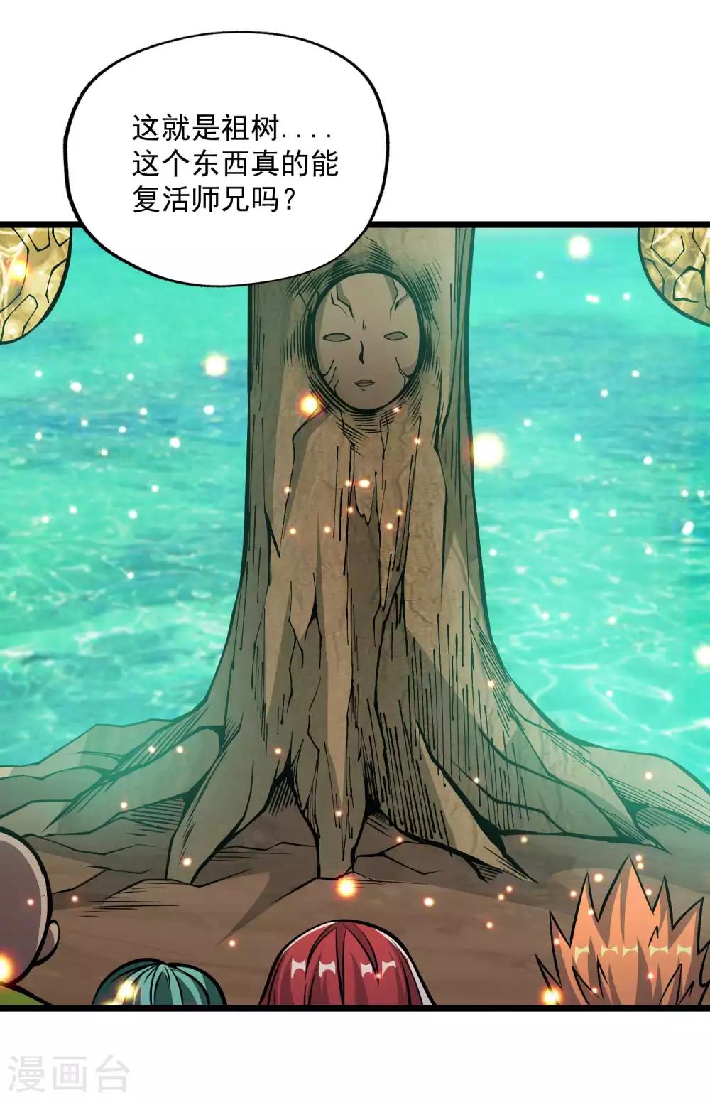 第2季86话 祖树探秘！32