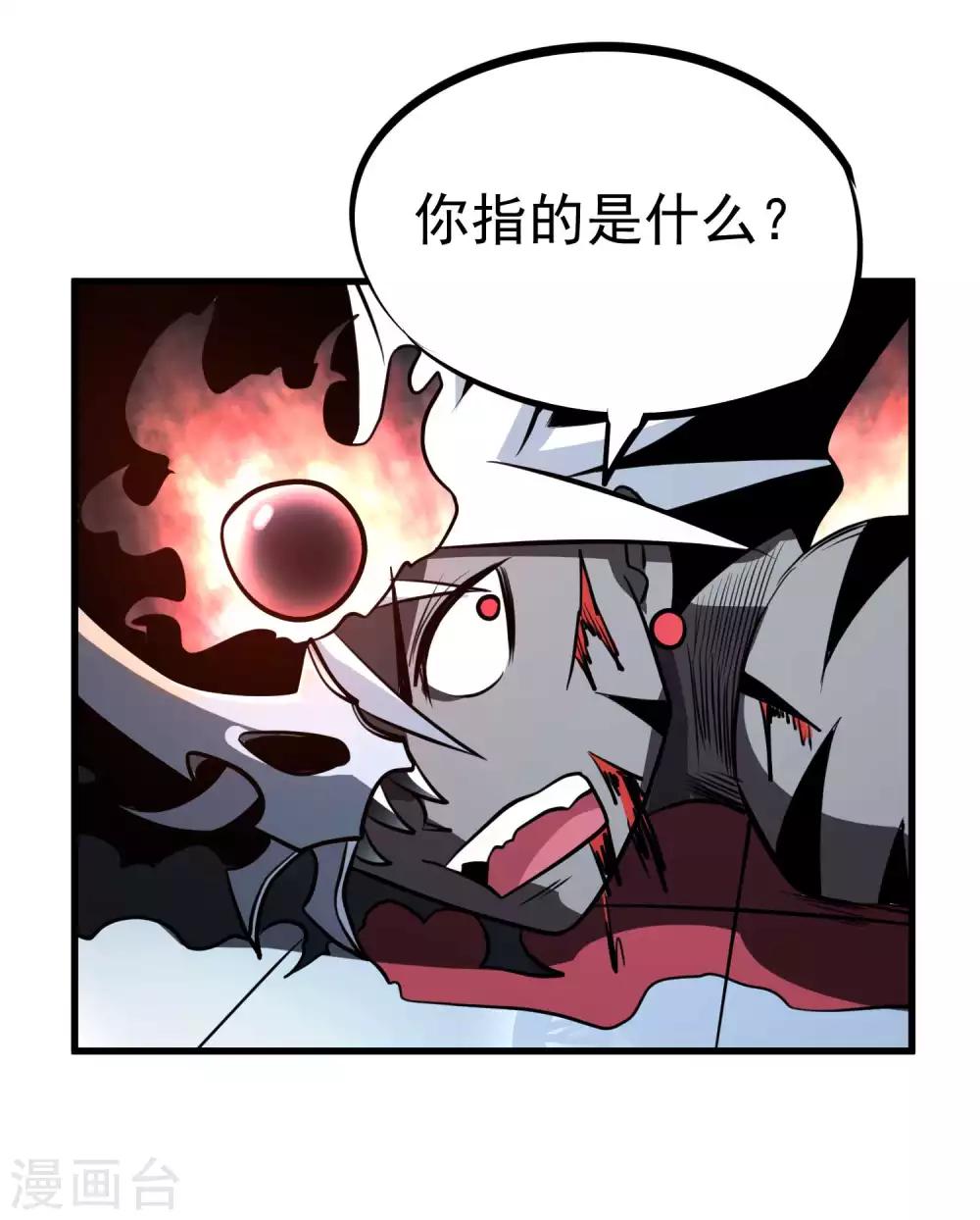 第78话 诛天灭神33