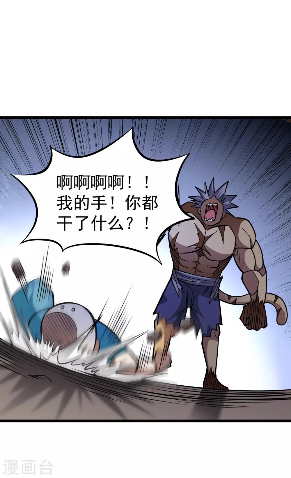 第2季52话 万兽丹！29