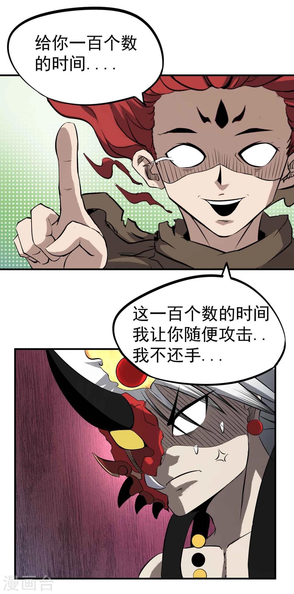 第19话 极武真躯27