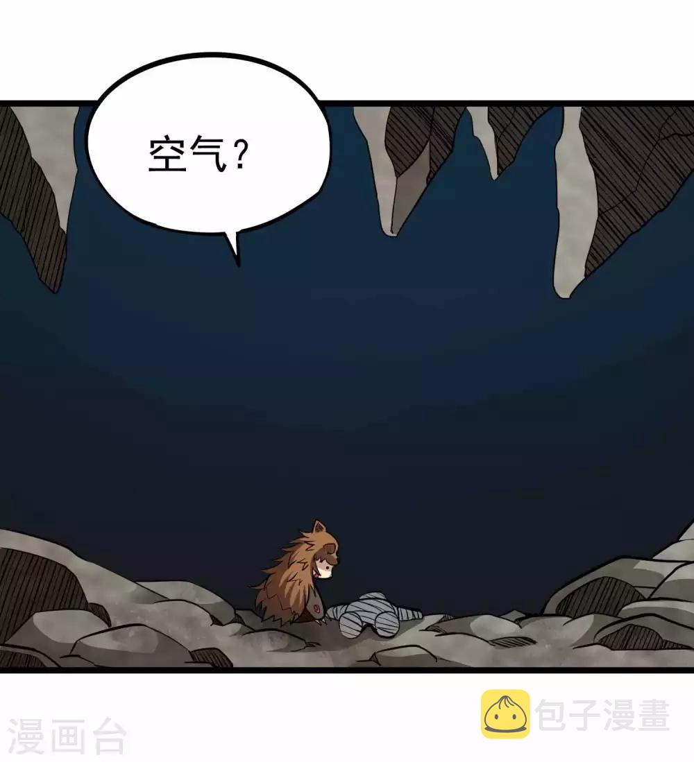 第2季11话 新的修炼23