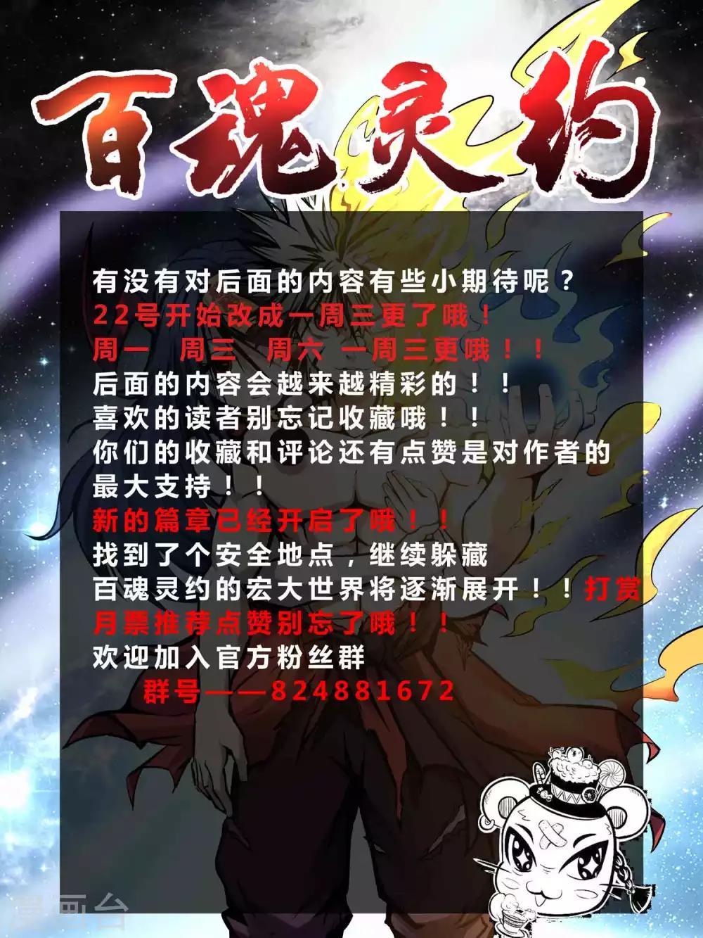 第30话 妖魔邪脉14