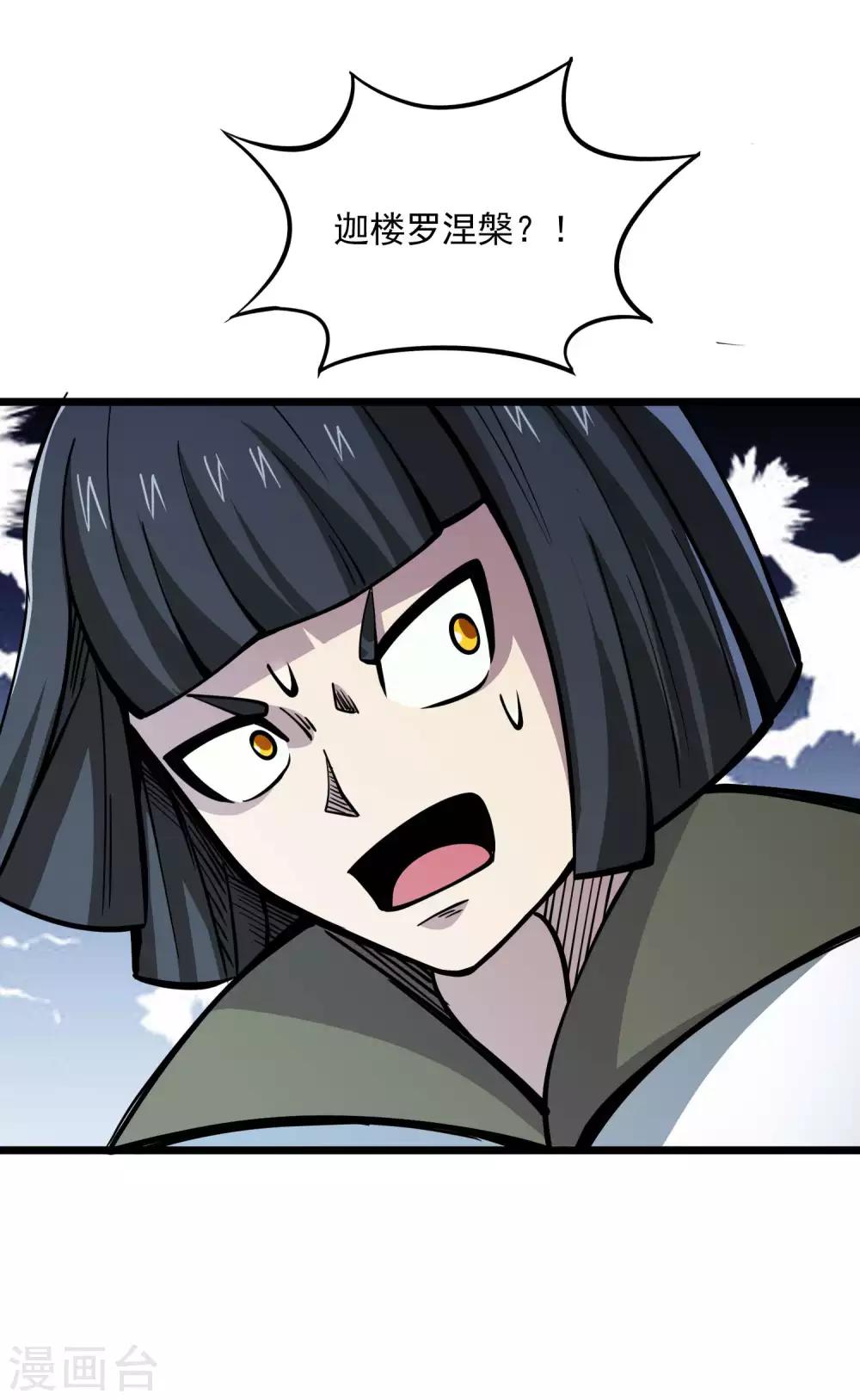 第2季72话 丹火心生28