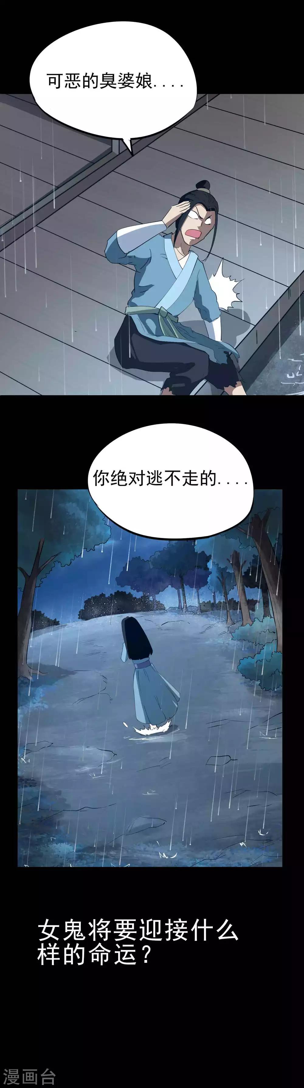 第37话 复仇的开端16