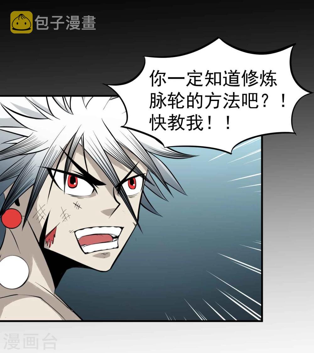 第23话 传说中的神功秘籍9