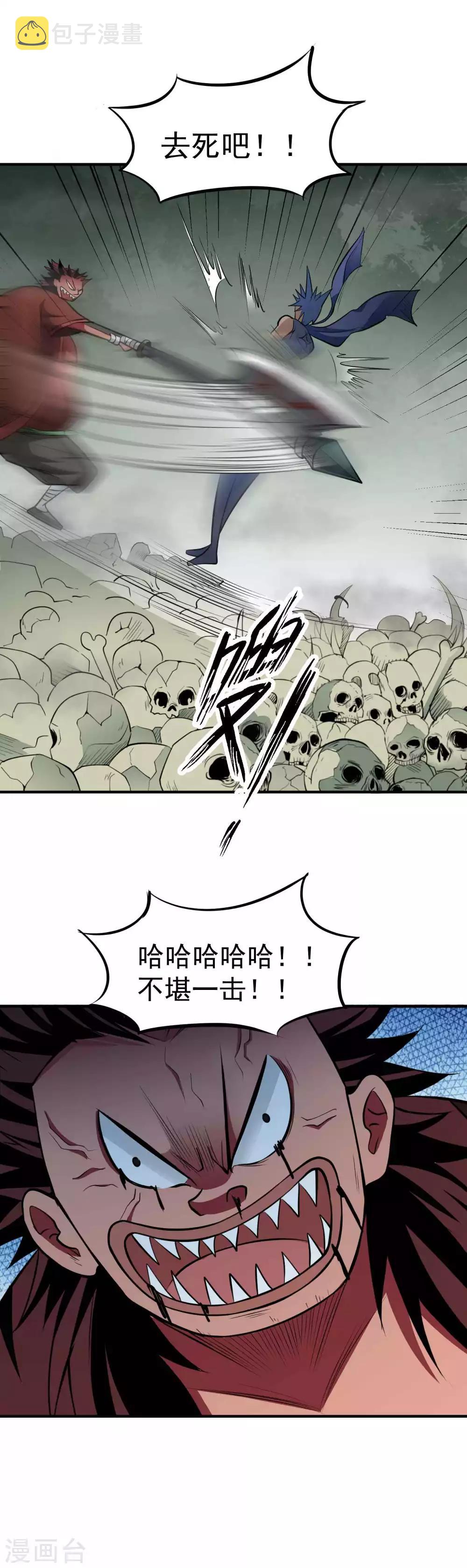 第53话 鬼化——月无圆8