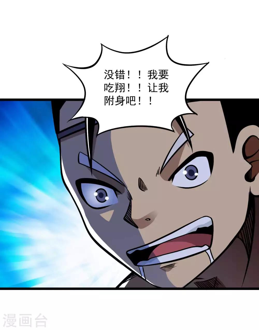 第2季102话 三尾灵猴34