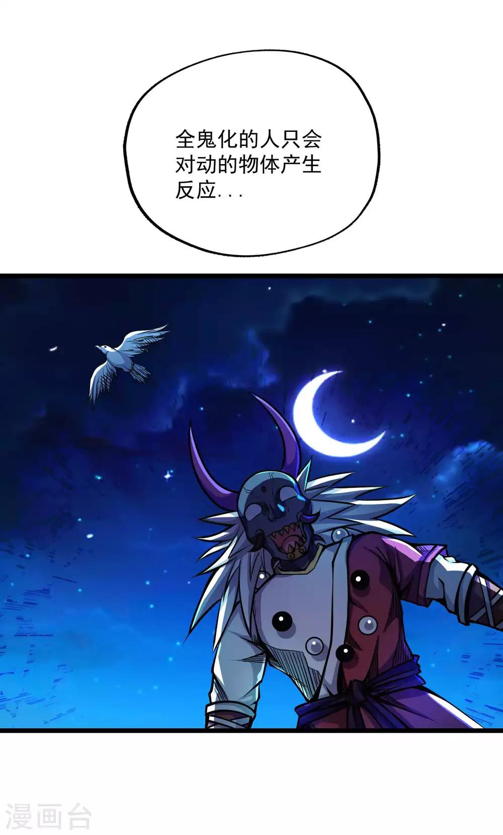 第2季77话 吟魂如体15