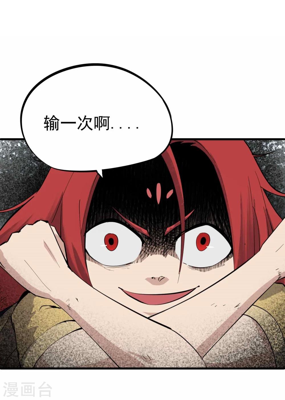 第18话 想输一次？！13