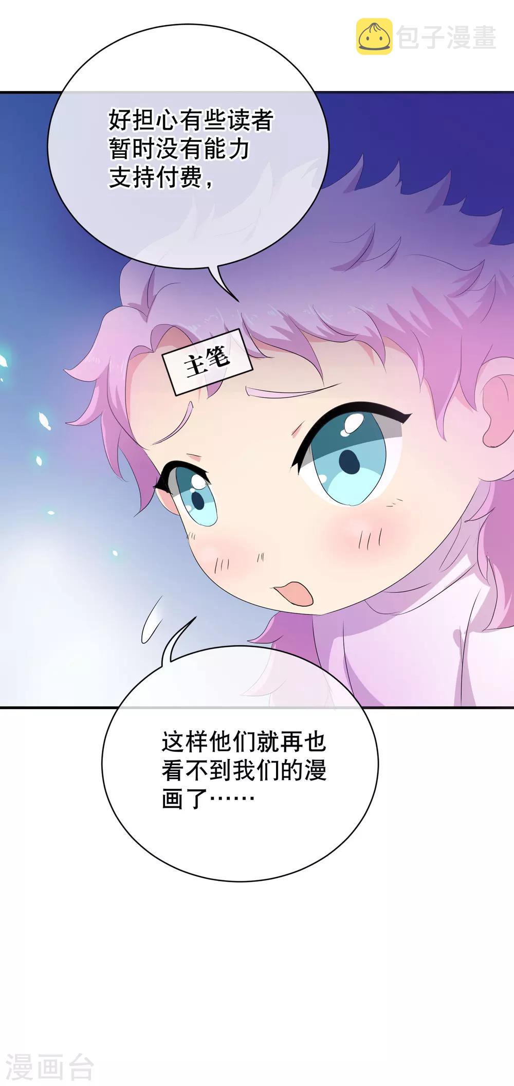 你愿意为梦想付费吗33