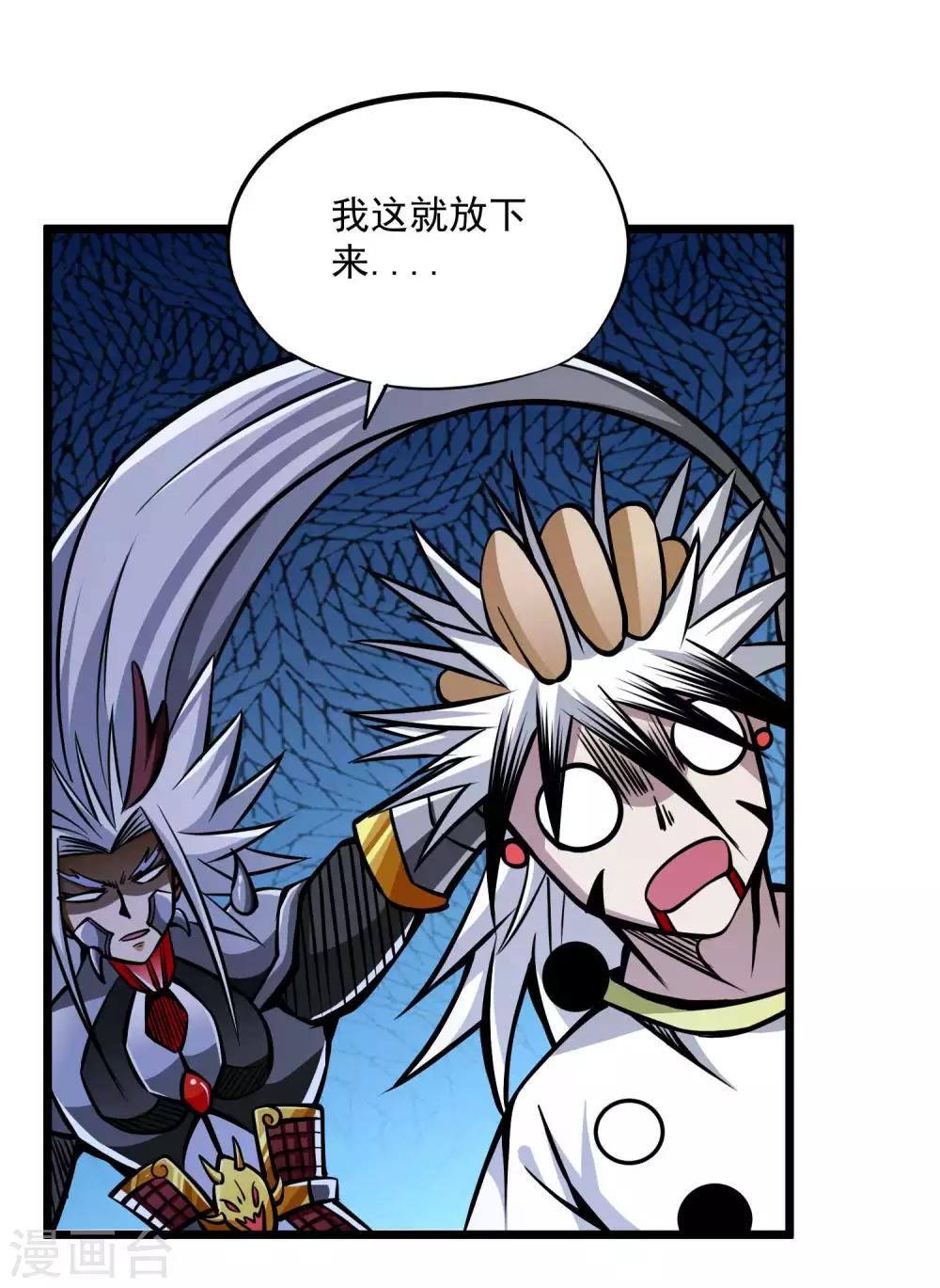 第2季80话 一刀两段？！29