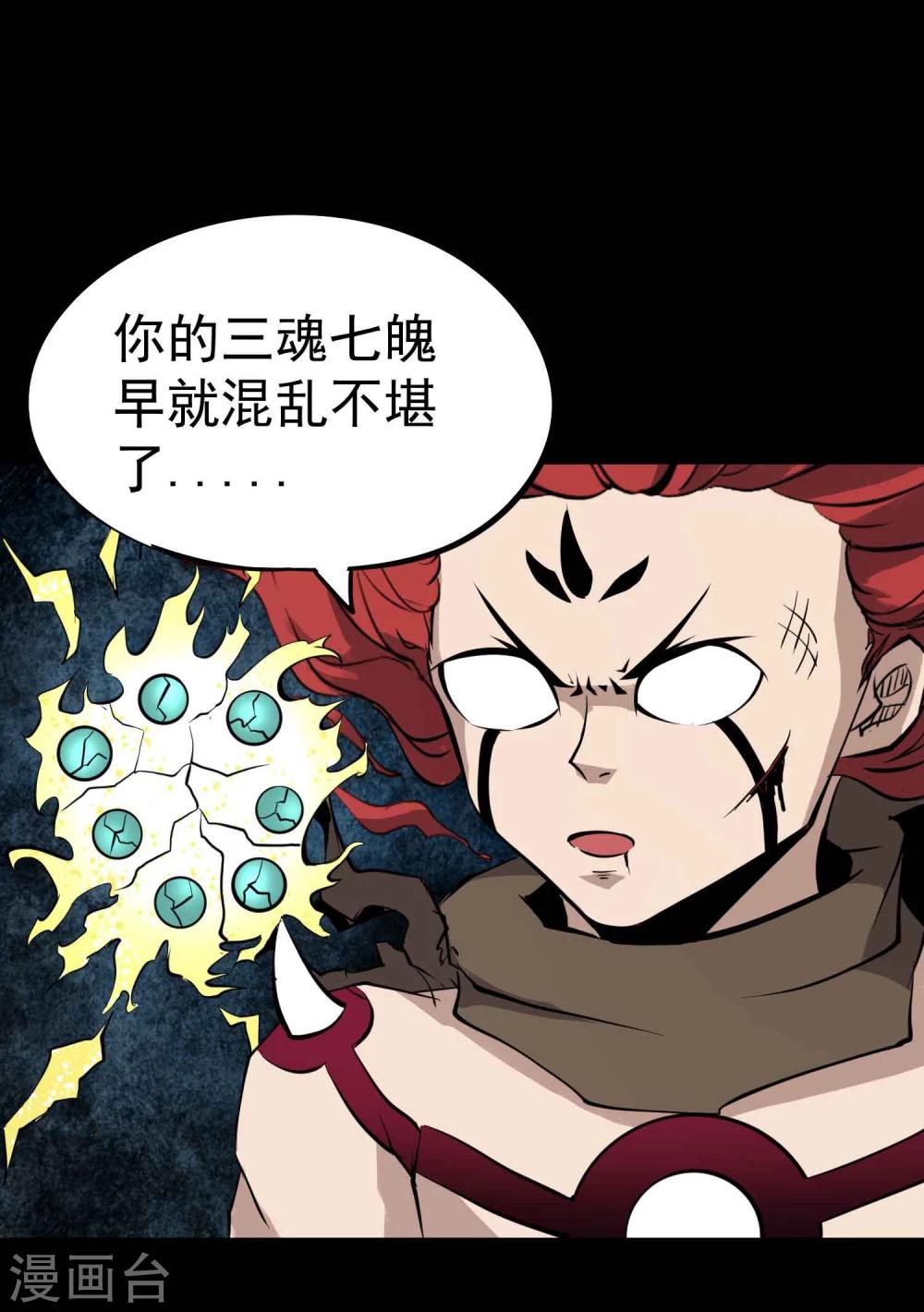 第22话 再会吧莫莫吉28