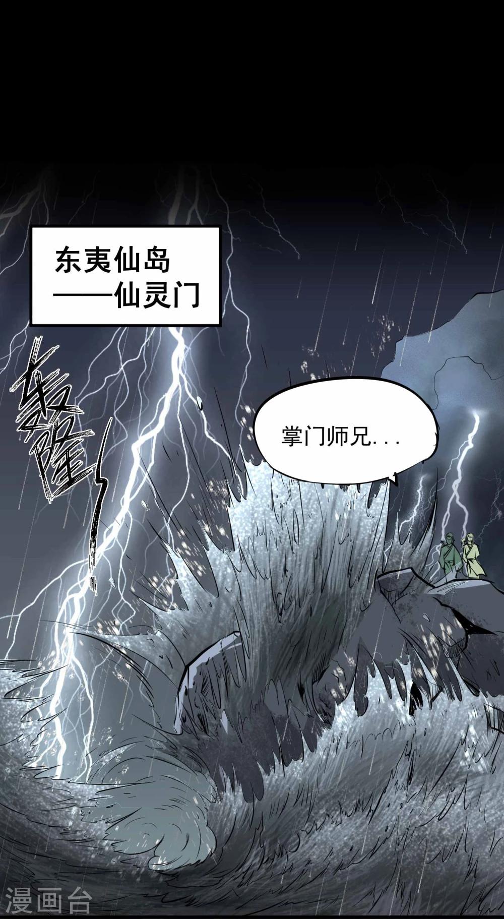 第12话 100个灵魂的约定8