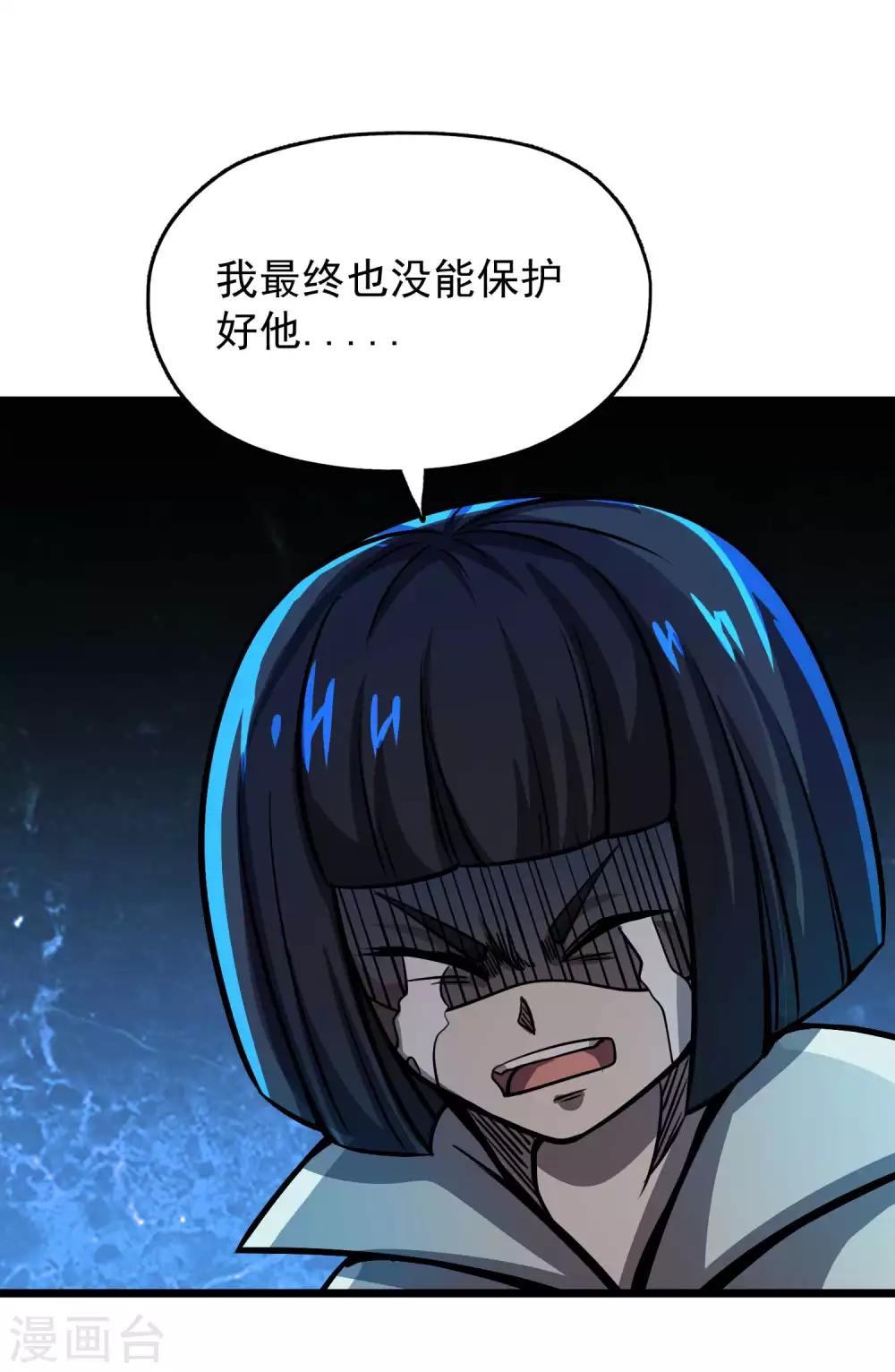 第2季67话 凝丹之体20