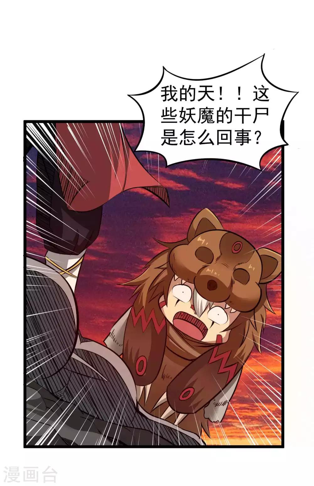 第2季19话 无尽虚空21