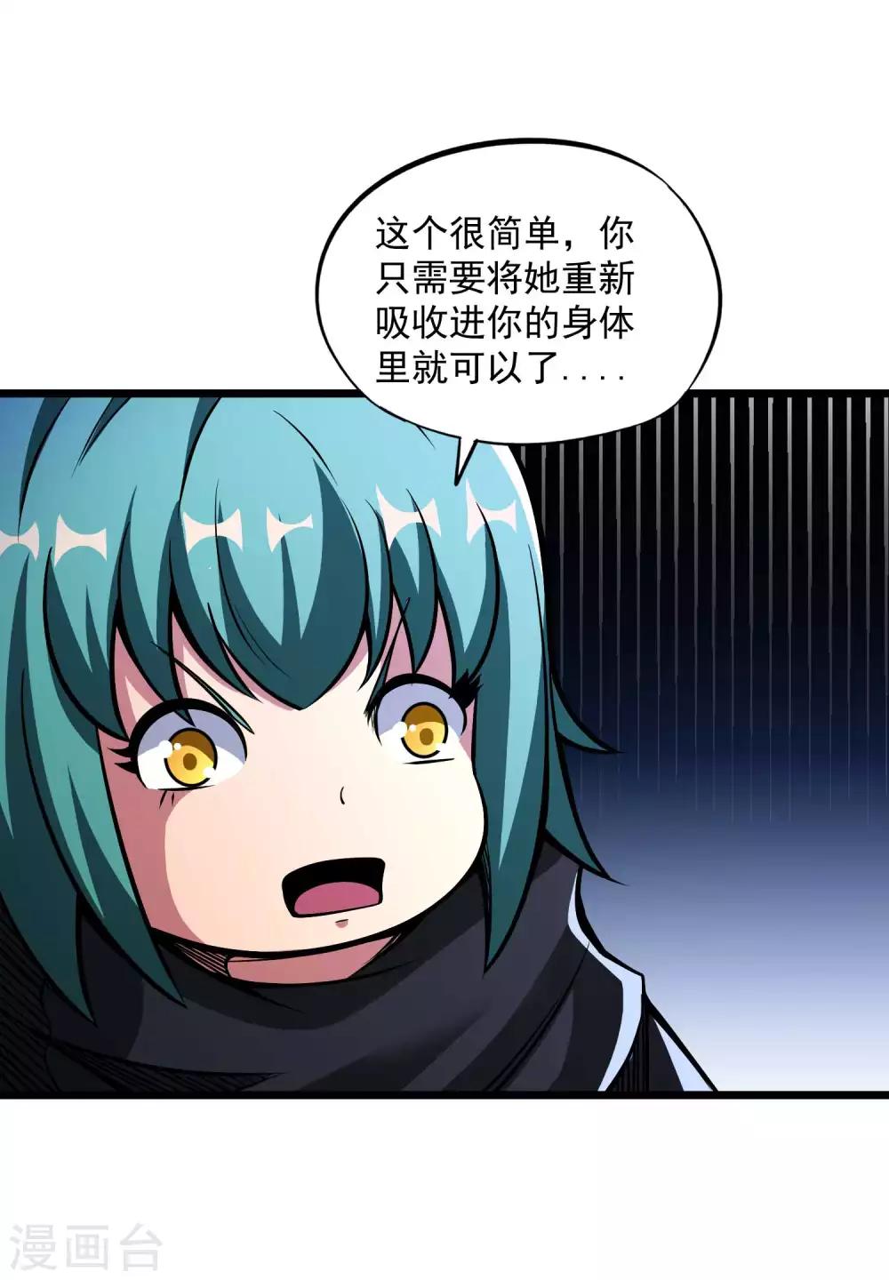 第2季110话 手感不对？20