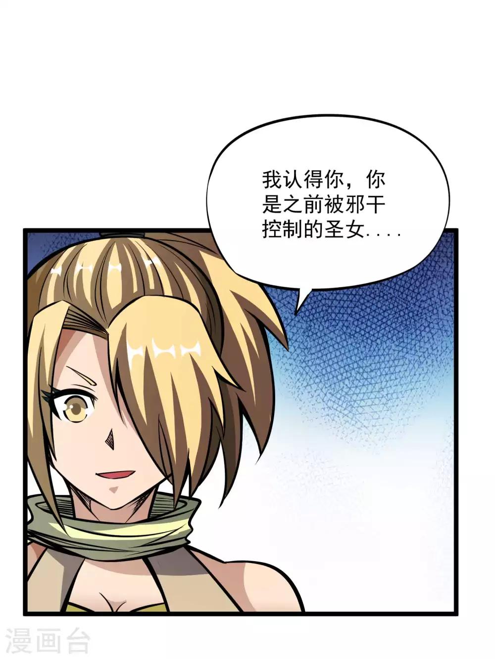 第2季96话 隐藏能力？32