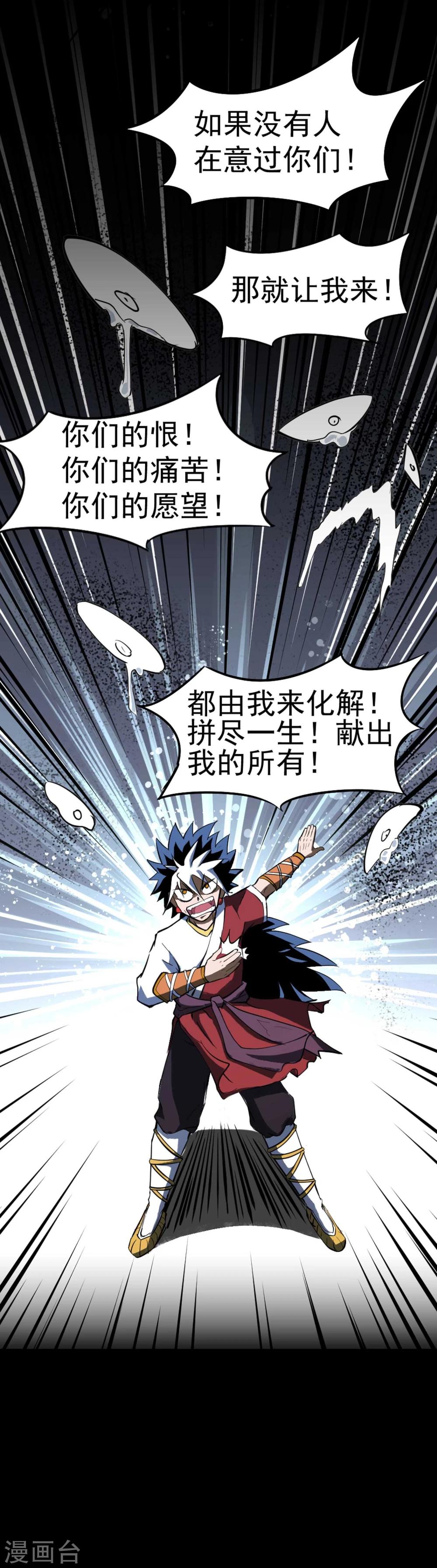 第5话 背信弃义28