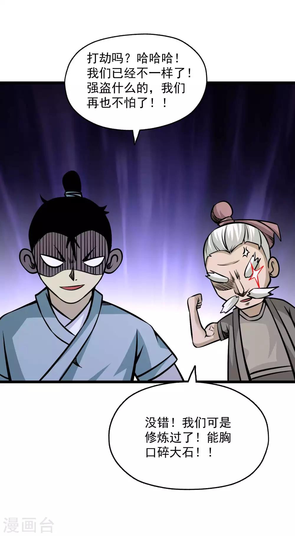 第2季106话 渔夫王？？30