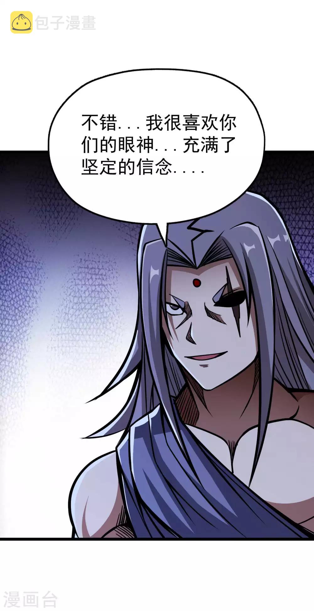 第2季68话 毁灭绝炎5