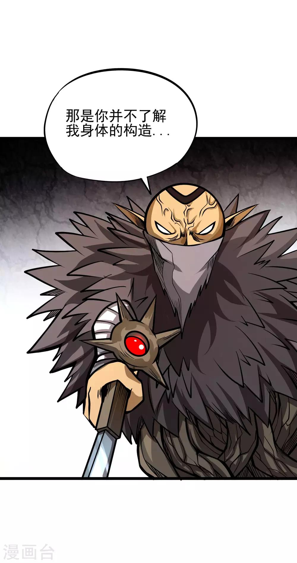 第2季71话 武神的秘密6