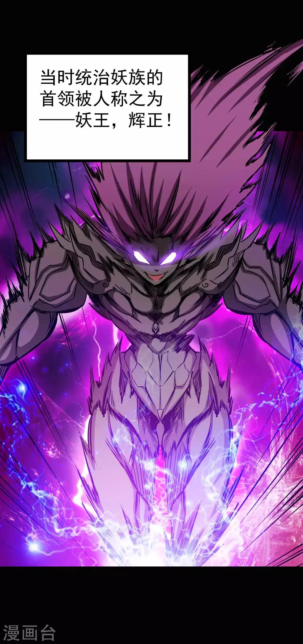 第2季8话 妖魔的起源19