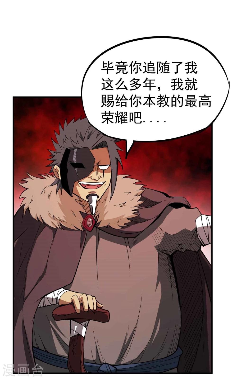 第45话 残暴的邪干12
