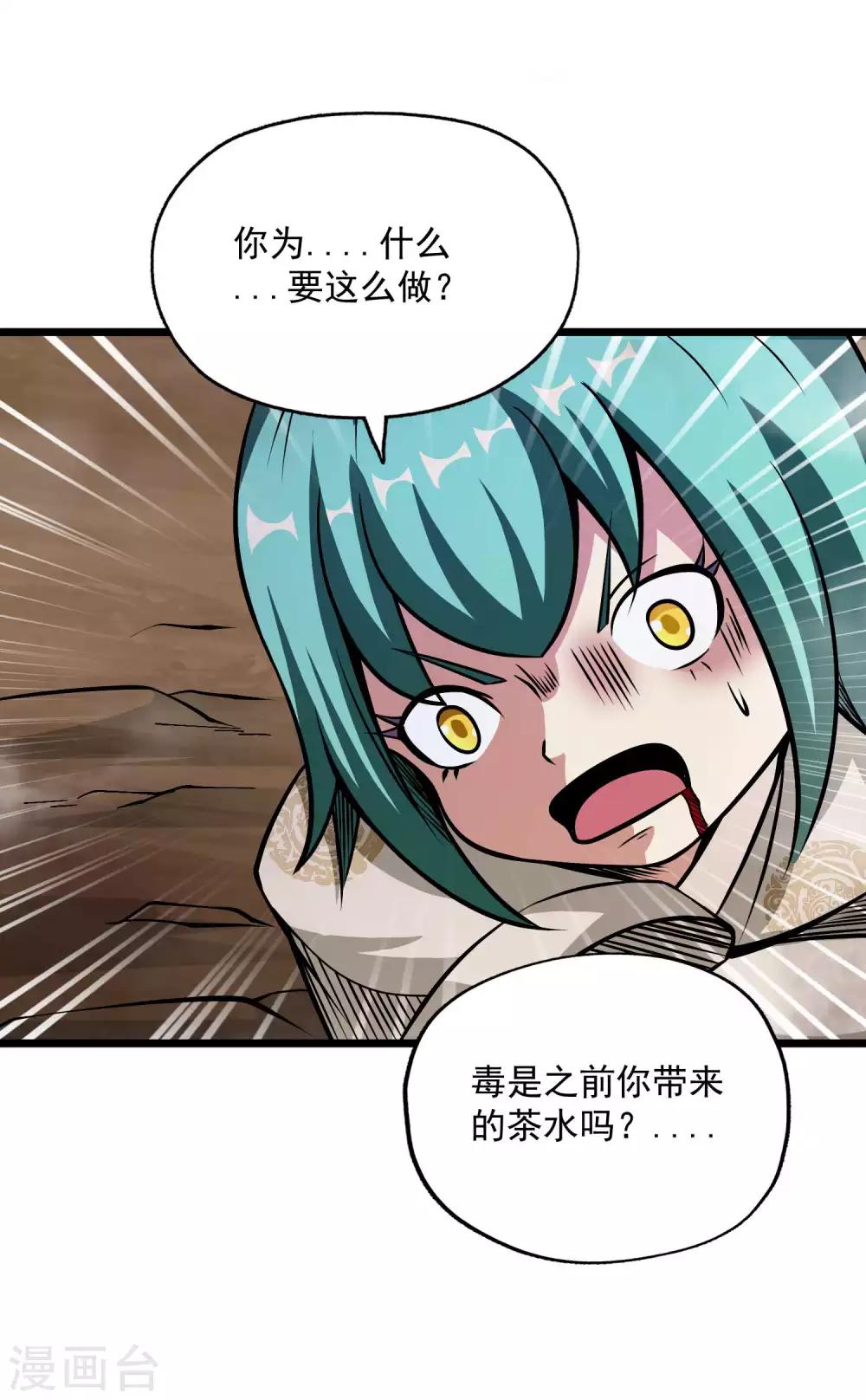 第2季90话 阴谋与阳谋6