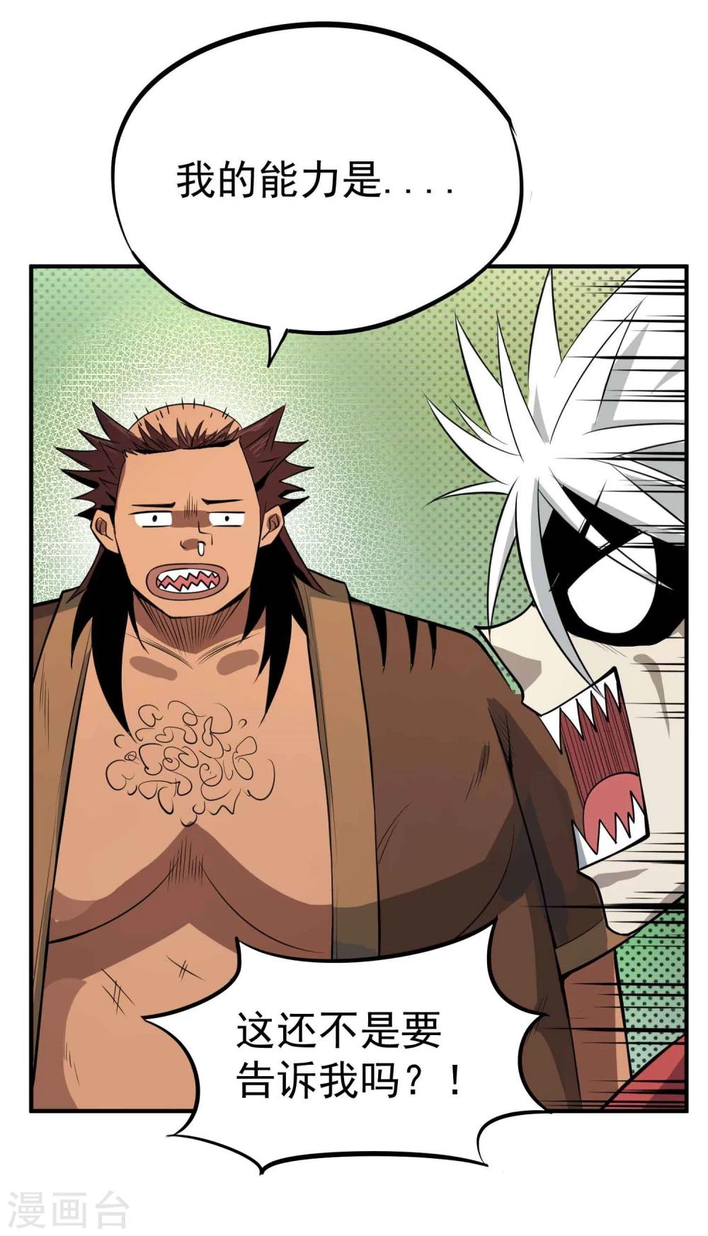 第47话 磁力10