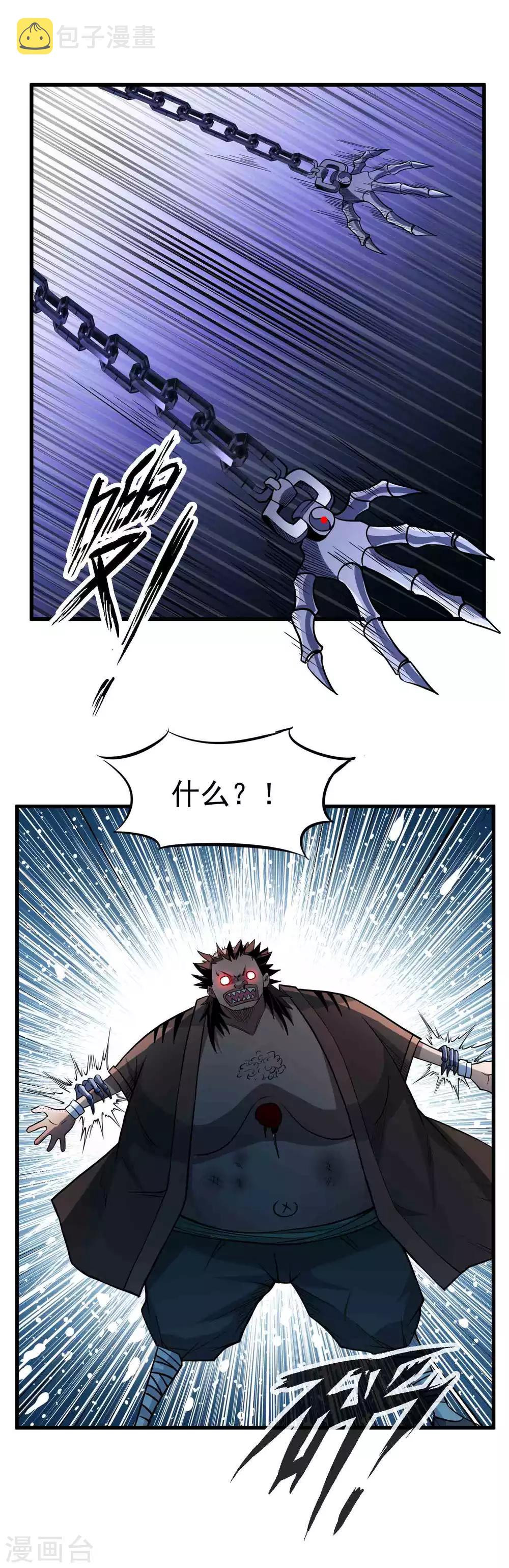第56话 冥器我收下了！2