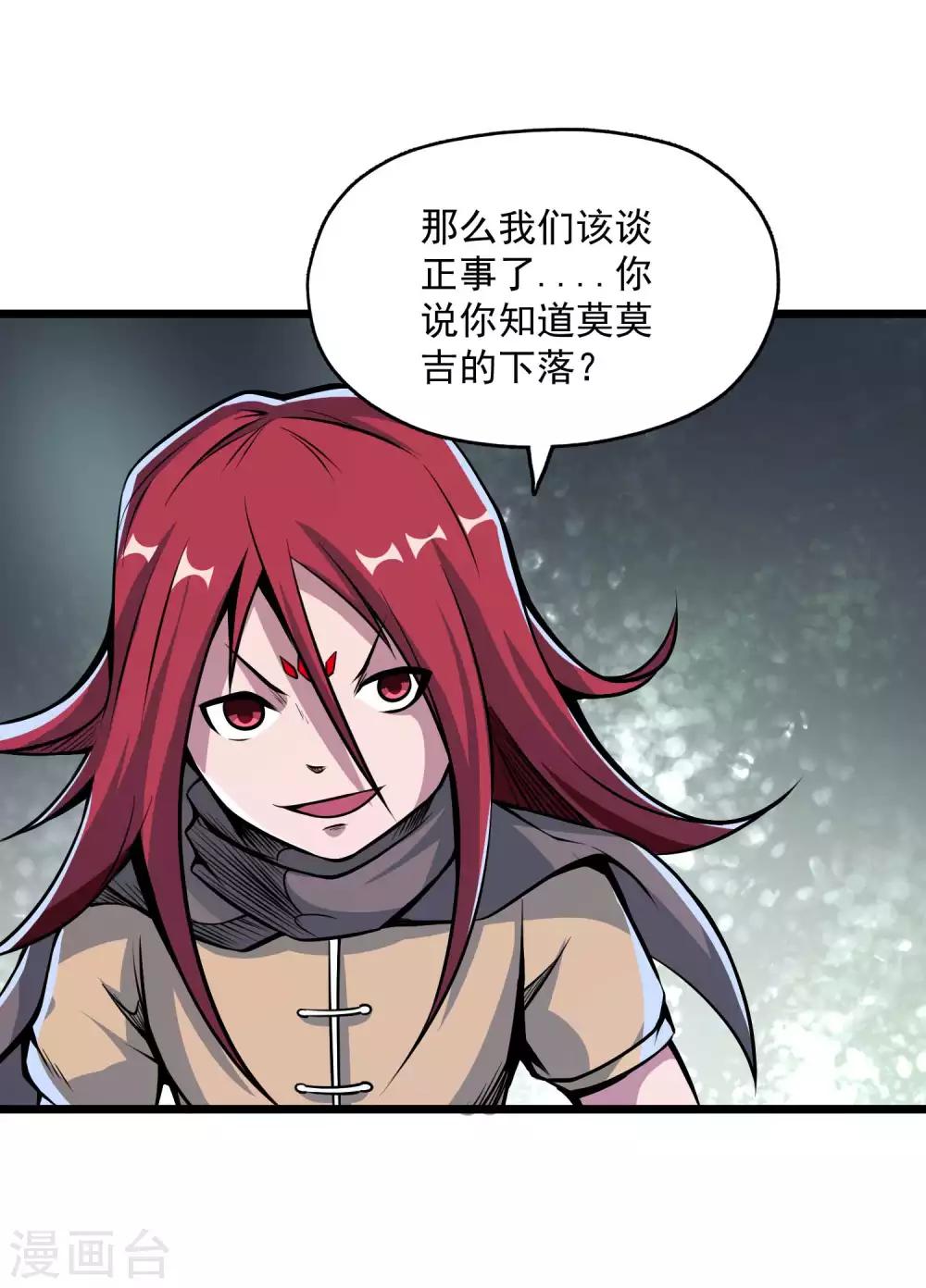 第2季86话 祖树探秘！5