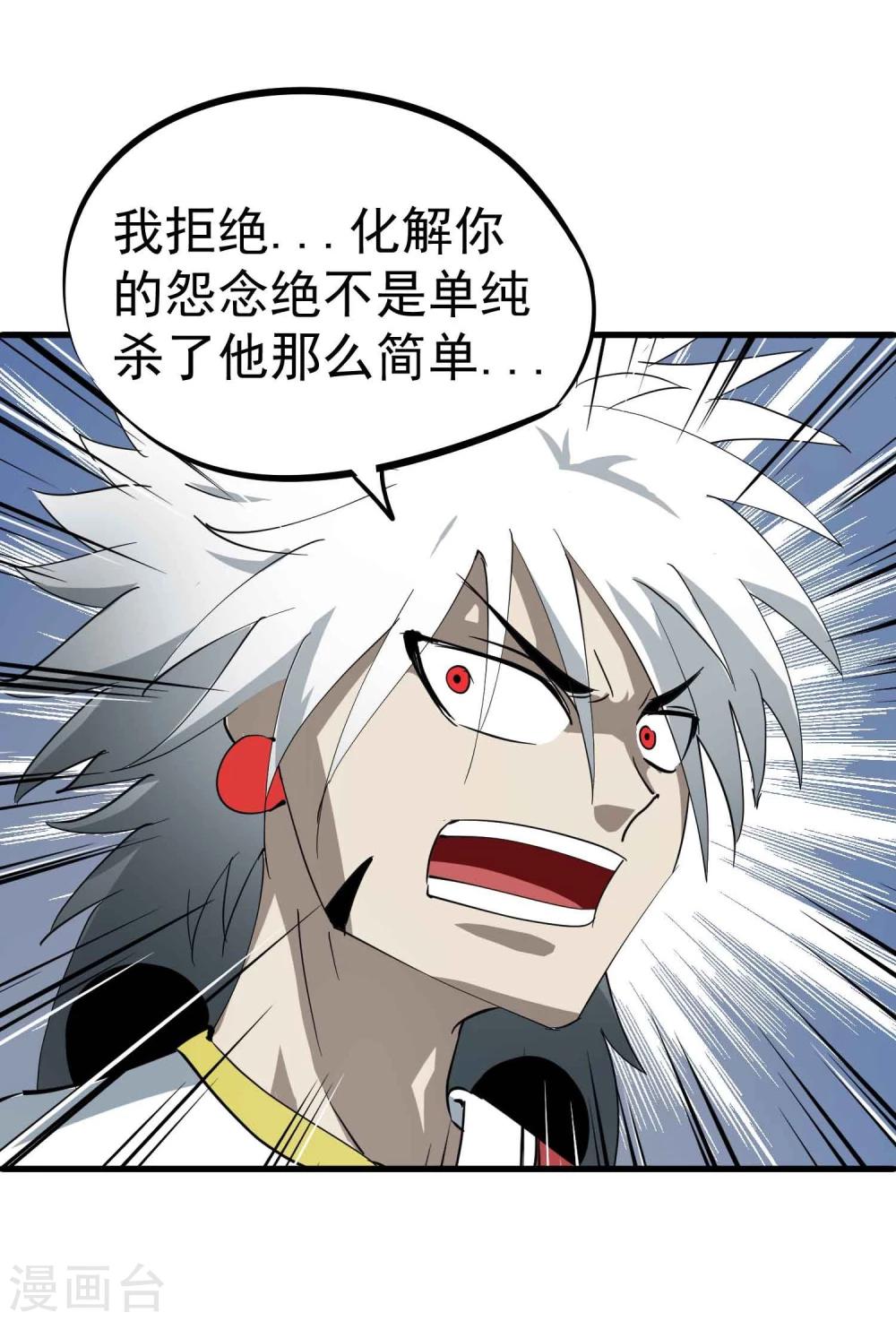 第39话 惊人的事实2
