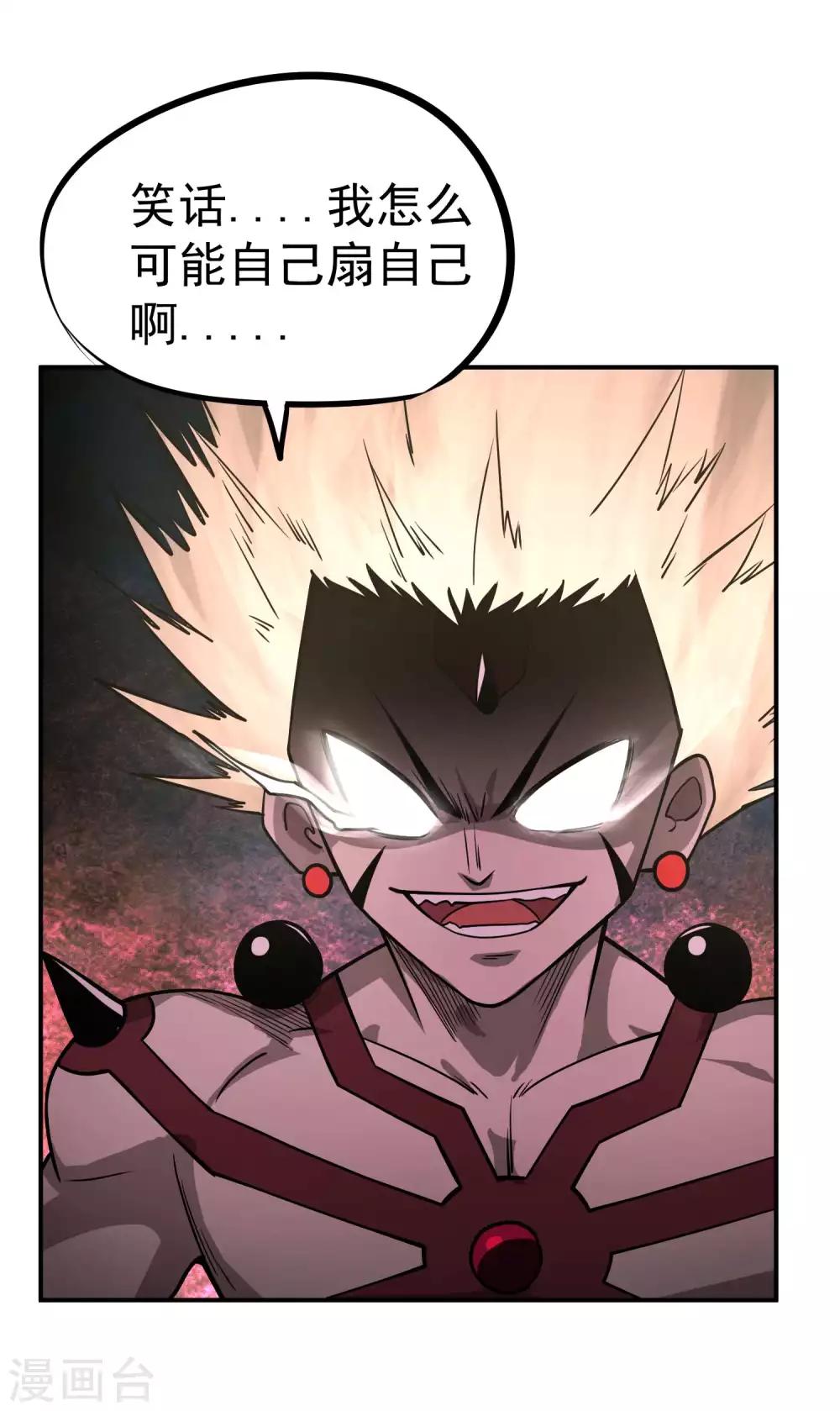 第71话 吾名——月华绫晴5