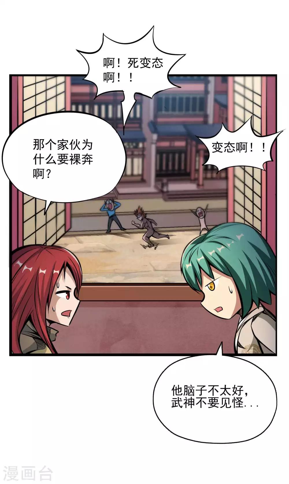 第2季86话 祖树探秘！4